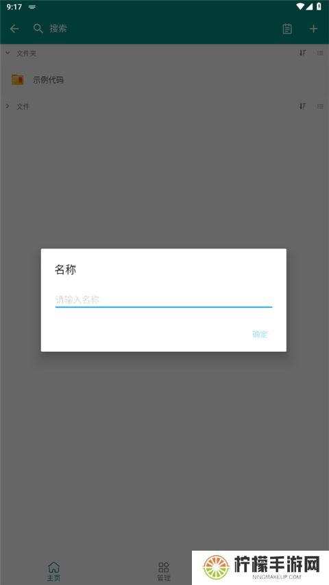 Autox.js