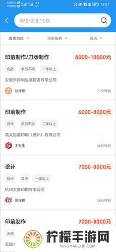 达达印刷人才网
