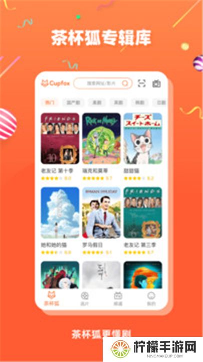 茶杯狐软件下载