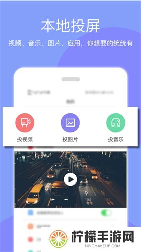天天投屏