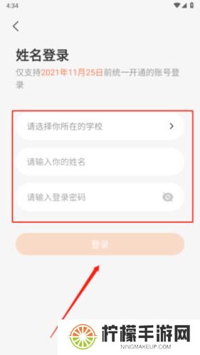 西柚英语听说