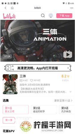 茶杯狐下载安装