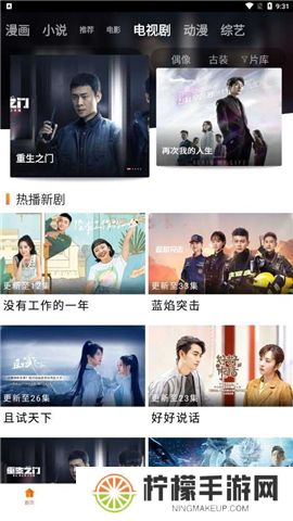 八一影院下载安装最新版