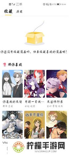 油条漫画