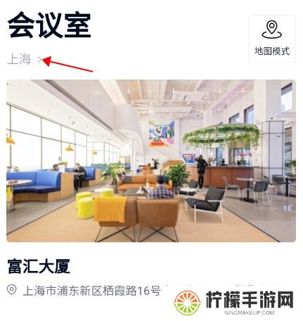 wework共享办公空间
