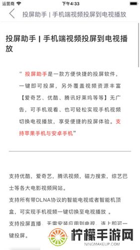 投屏助手