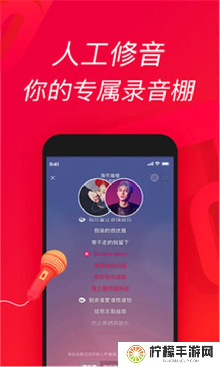 安卓版唱吧
