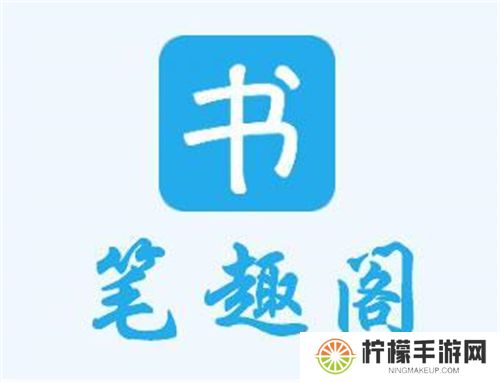 笔趣阁蓝色版