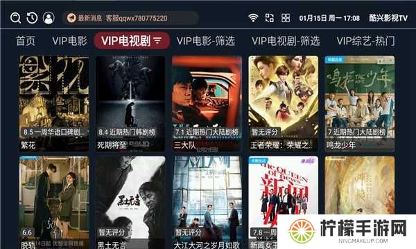 酷兴影视直播下载