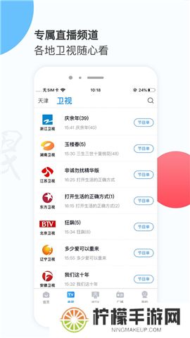 万视达app下载安装