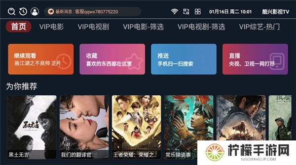 酷兴影视直播下载