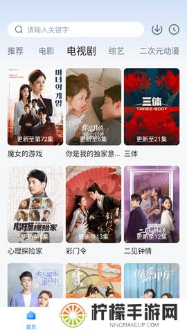 柠檬追剧正版app下载