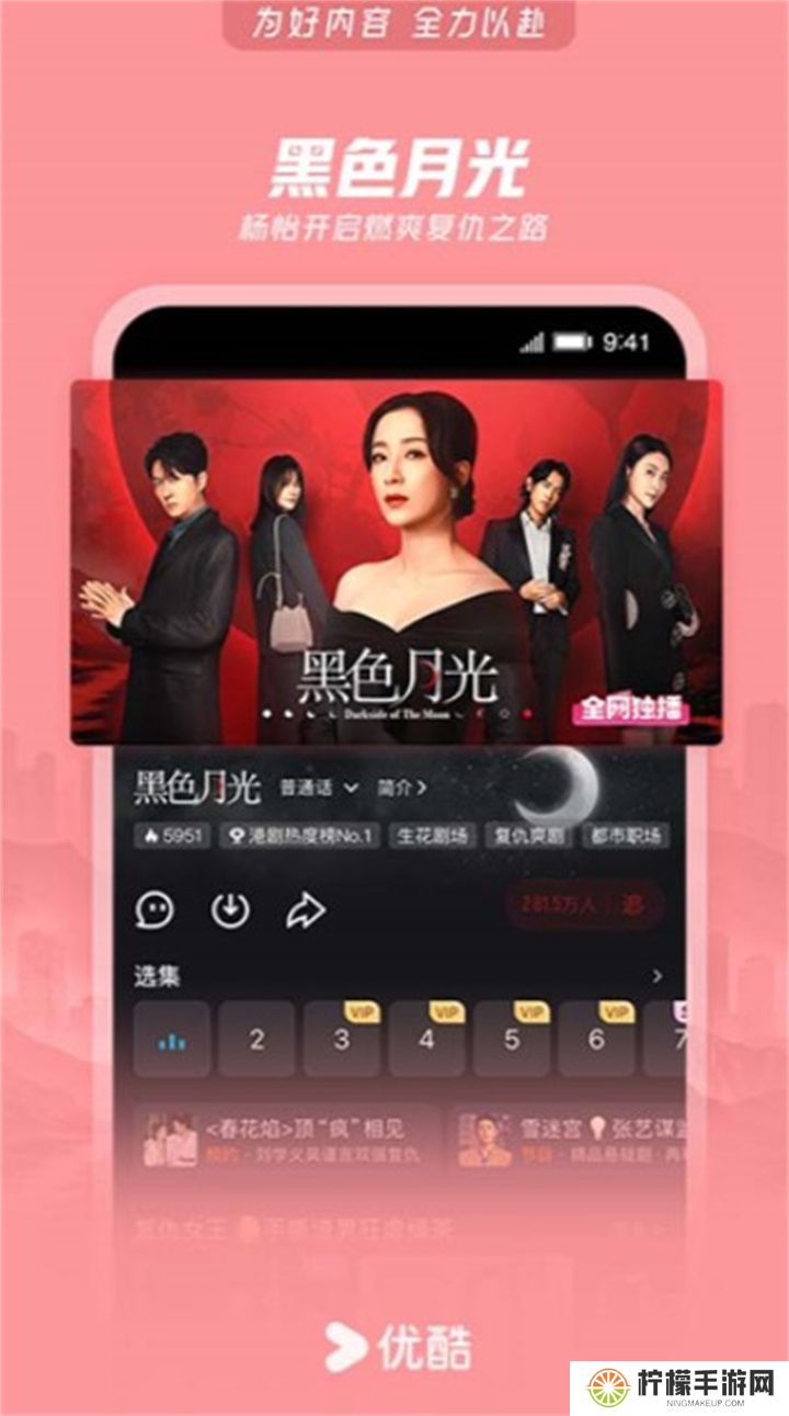 优酷播放器2025