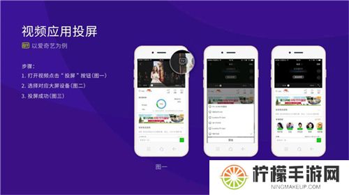 橙子投屏