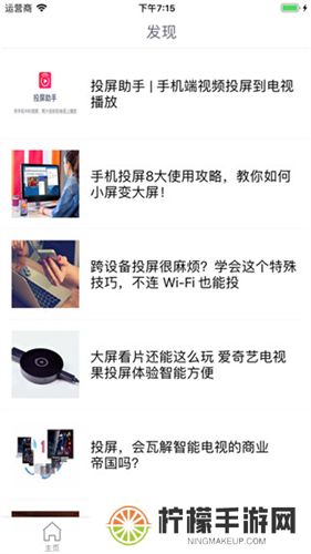 投屏助手