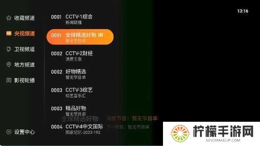 飞沙电视TV