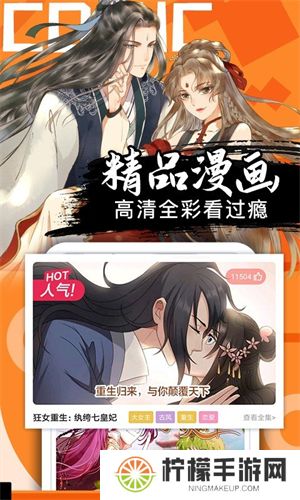 好看漫画手机版