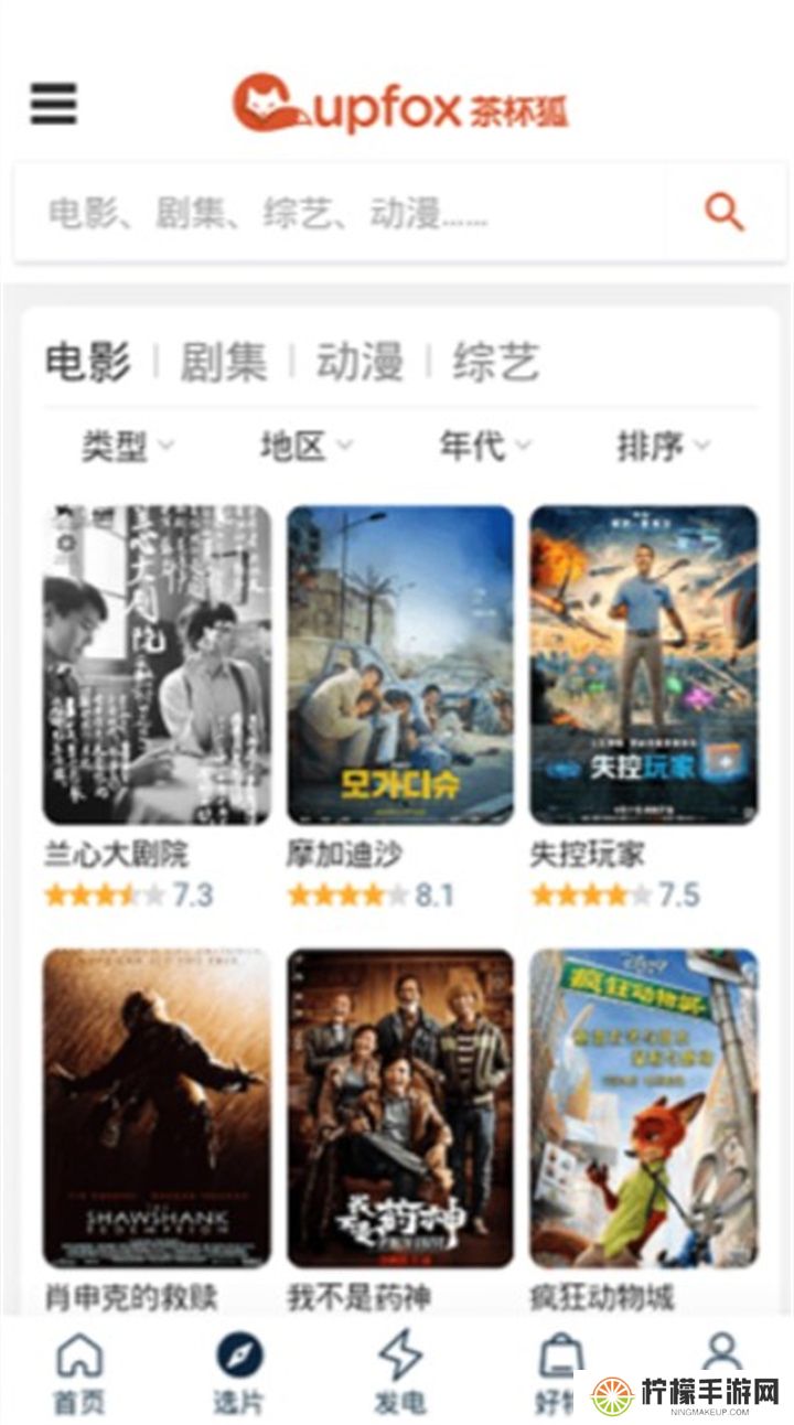 茶杯狐2025下载安装