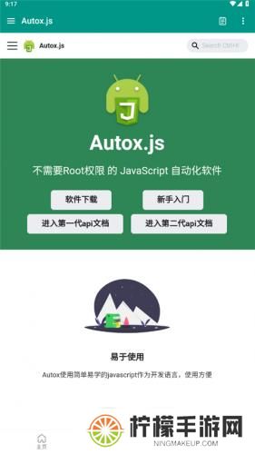 Autox.js