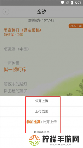 朗读者