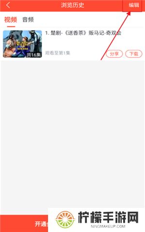 戏曲多多软件下载