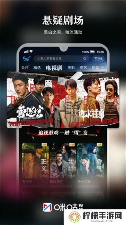 咪咕视频下载安装正版6.3.20新版