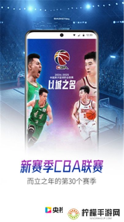 央视影音下载安装