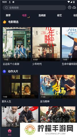 乐播影视大全app下载