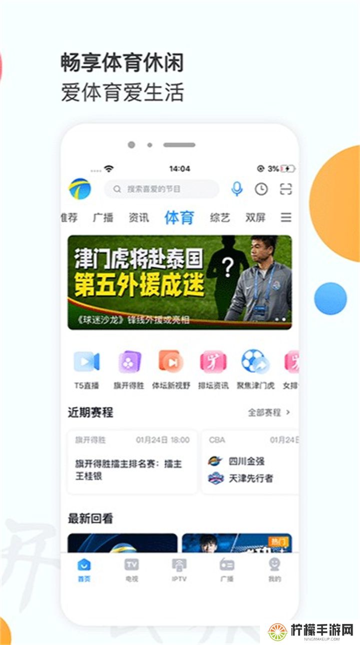 万视达app下载