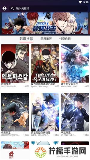 笨笨熊漫画