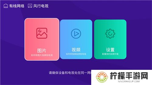 橙子投屏