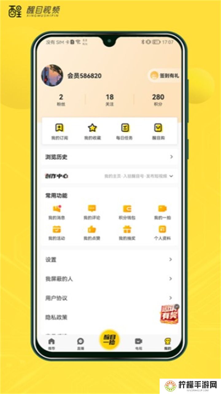 醒目视频下载安装