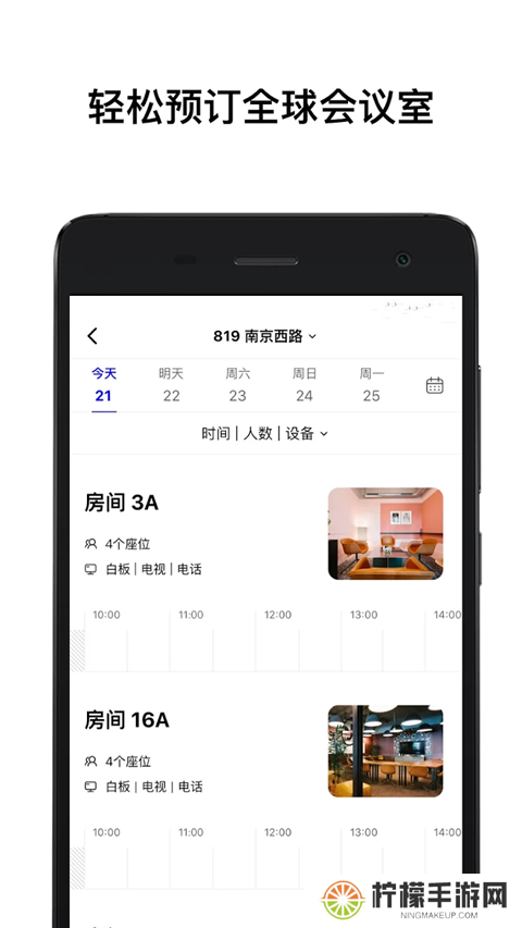 wework共享办公空间