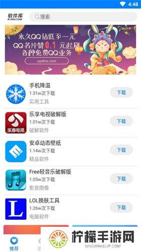 冷心软件库