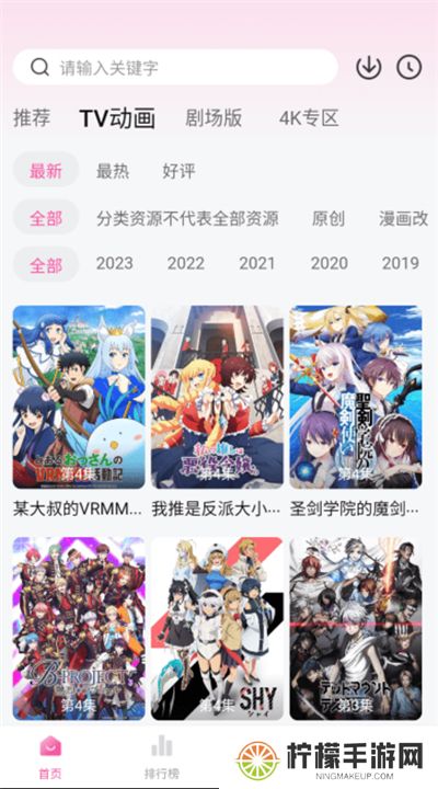 次元城动漫下载