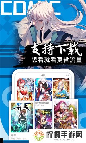好看漫画手机版