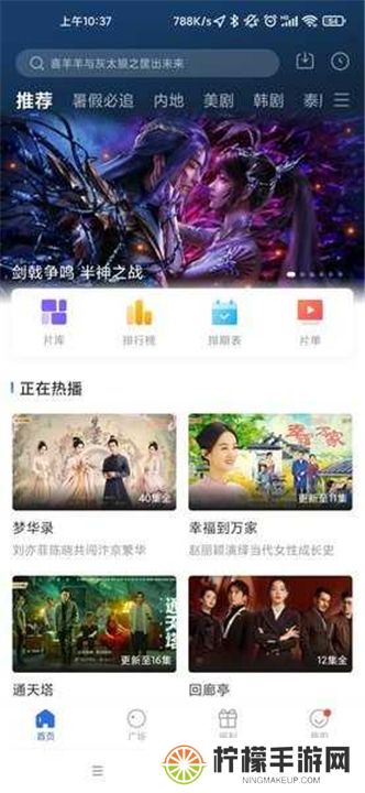 蓝天视频免费追剧app