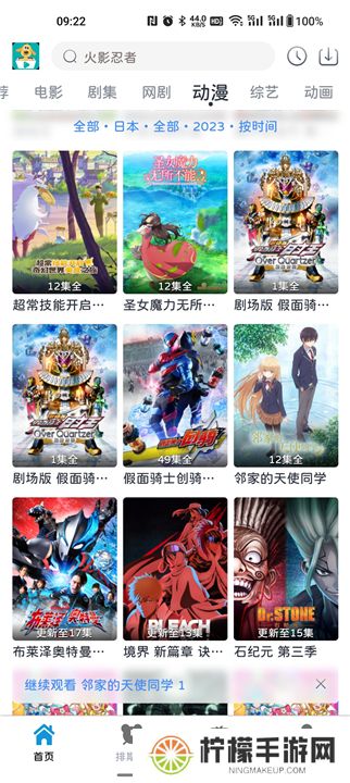 热剧汪下载安装