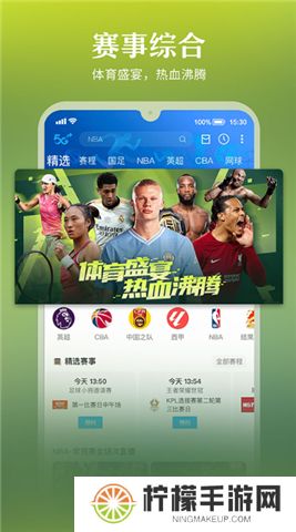 咪咕视频下载安装正版6.3.20新版