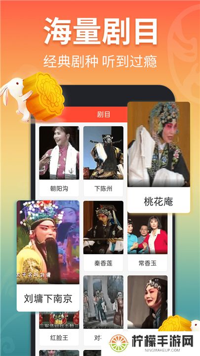 戏曲多多软件下载
