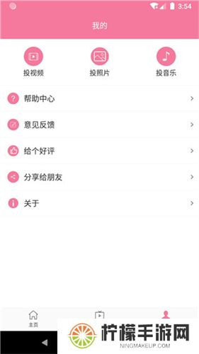 投屏助手