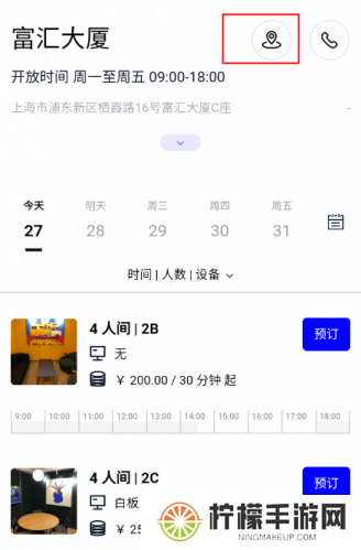 wework共享办公空间