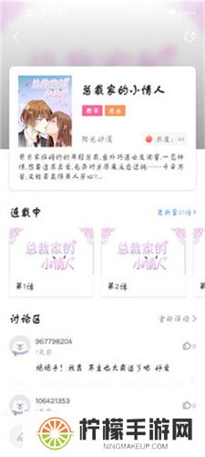 油条漫画