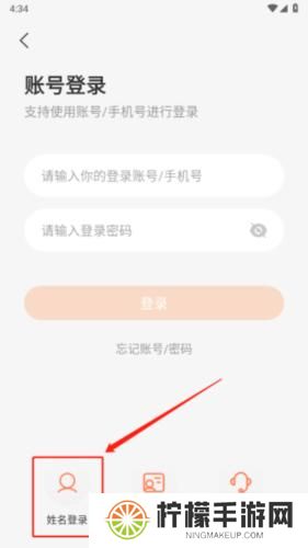 西柚英语听说