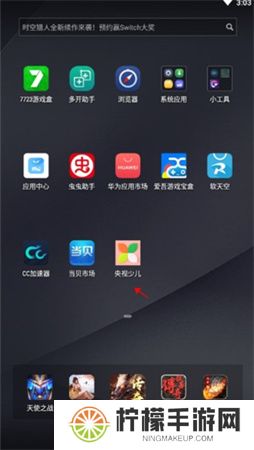 央视少儿频道app下载