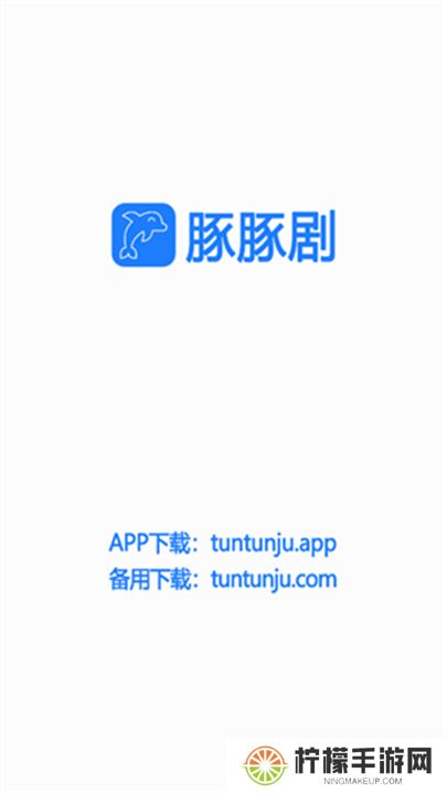 豚豚剧动漫app正版下载