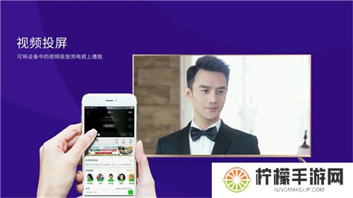 橙子投屏