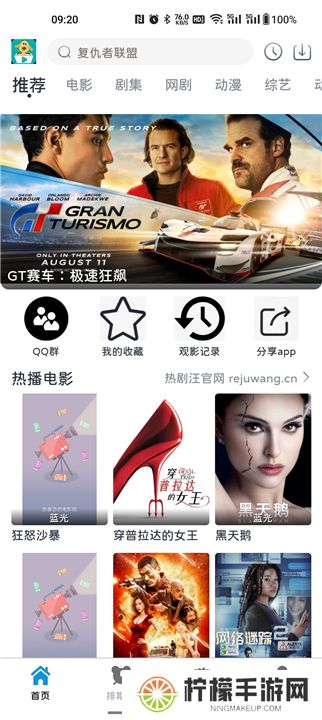 热剧汪下载安装
