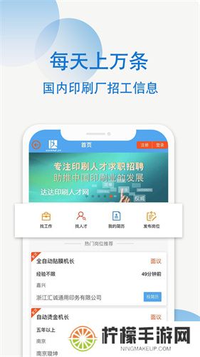 达达印刷人才网
