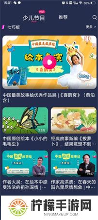 央视少儿频道app下载